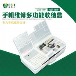 倍思特 Best 多功能手机维修零件收纳盒
