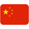 Chino (Simplified Chinese) flag